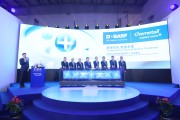 BASF eröffnet ihren größten Standort für Oberflächentechnik in Pinghu/China
