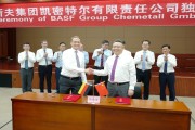 BASF investiert für ihre Marke Chemetall in modernen Standort für Oberflächentechnik in Pinghu, China